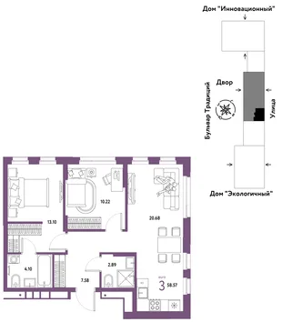 Планировка 3-комн. квартира, 58.57 м² ЖК «Микрорайон Домашний»