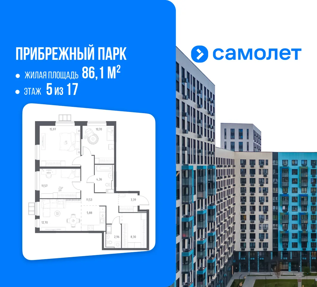 Планировка 3-комн. квартира, 86.1 м² ЖК «Прибрежный парк»