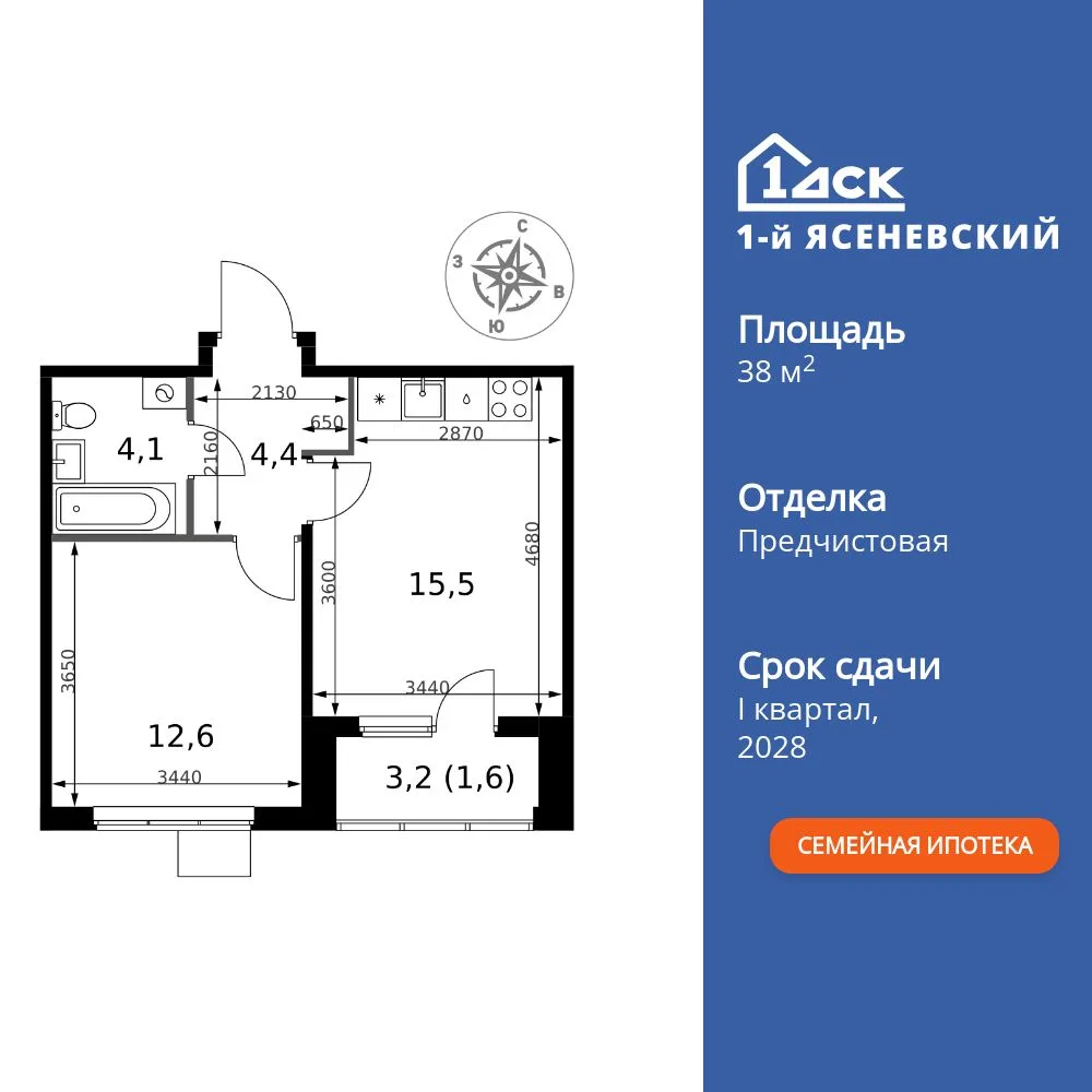 Планировка 1-комн. квартира, 38.2 м² ЖК «1-й Ясеневский»
