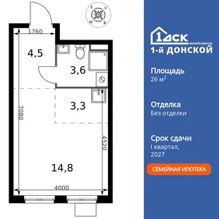 Планировка Студия, 26.2 м² ЖК «1-й Донской»
