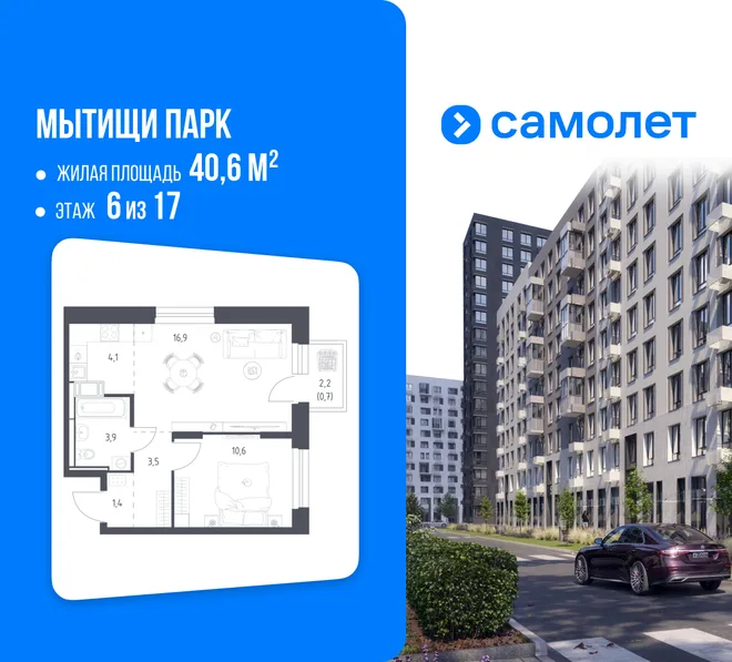 Планировка 1-комн. квартира, 40.6 м² ЖК «Мытищи Парк» Планировка 1-комн. квартира, 40.6 м² ЖК «Мытищи Парк»