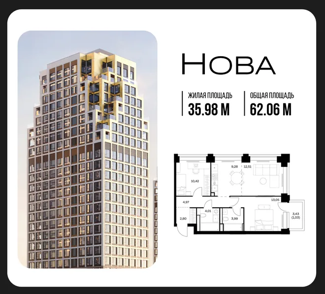 Планировка 2-комн. квартира, 62.06 м² ЖК «NOVA (Нова)» Планировка 2-комн. квартира, 62.06 м² ЖК «NOVA (Нова)»