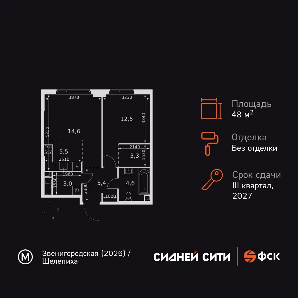 Планировка 2-комн. квартира, 48.9 м² ЖК «Sydney City»