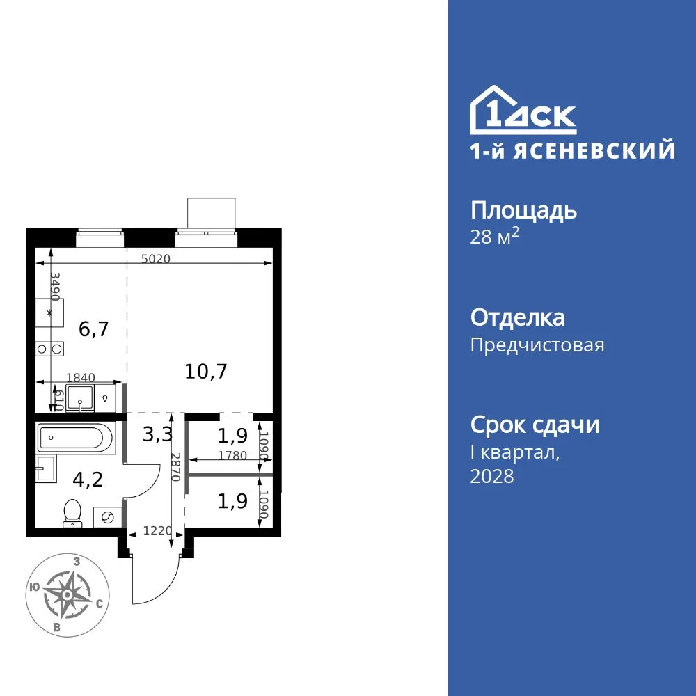 Планировка Студия, 28.7 м² ЖК «1-й Ясеневский»