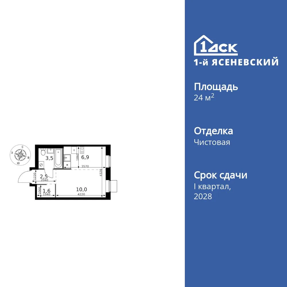 Планировка Студия, 24.5 м² ЖК «1-й Ясеневский»