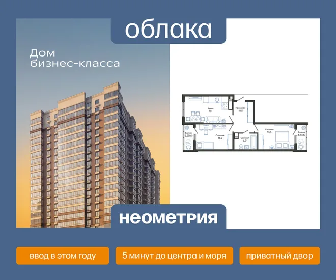 Планировка 2-комн. квартира, 59.8 м² ЖК «Облака»