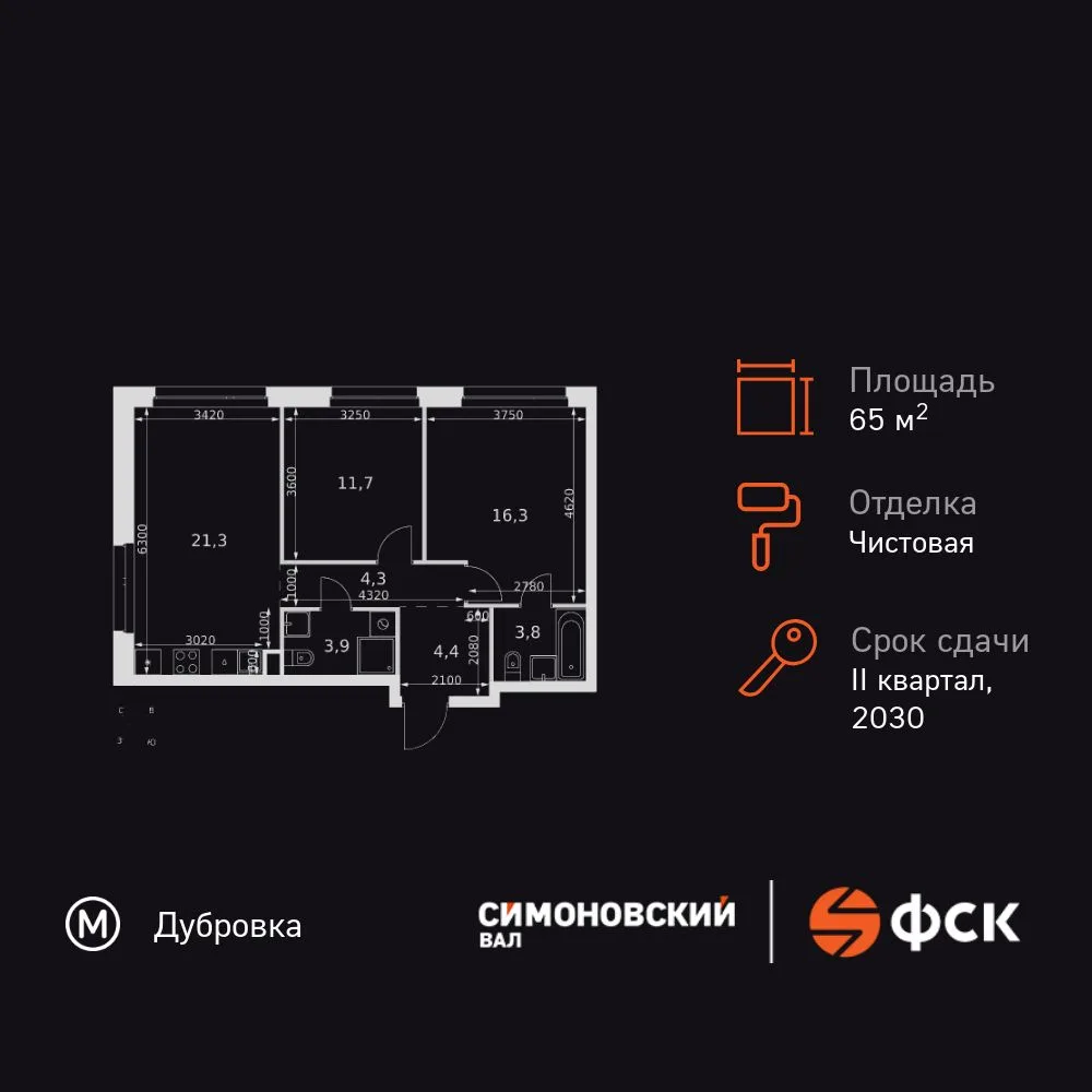 Планировка 3-комн. квартира, 65.7 м² ЖК «Симоновский Вал»