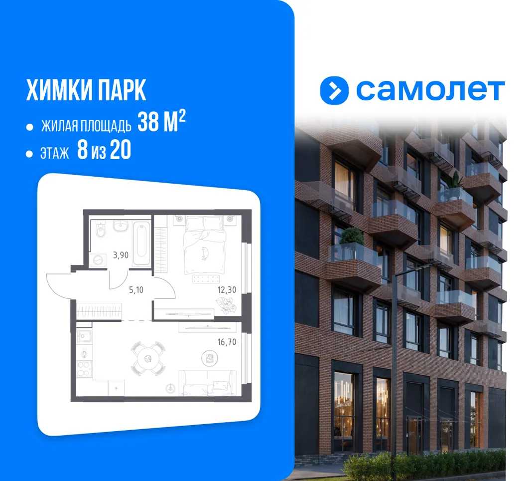 Планировка 1-комн. квартира, 38 м² ЖК «Химки парк»