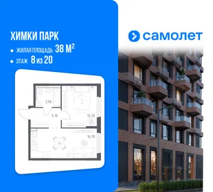 Планировка 1-комн. квартира, 38 м² ЖК «Химки парк»