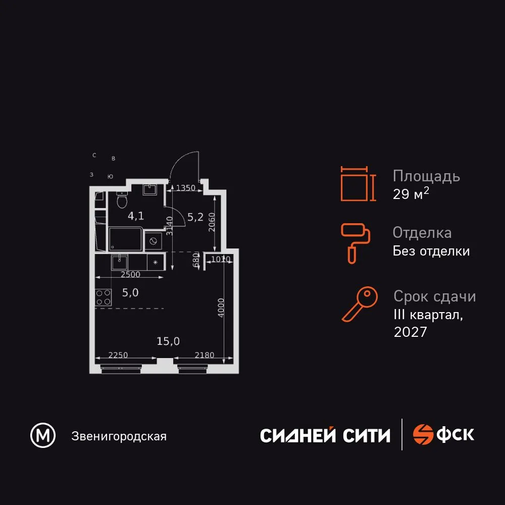 Планировка Студия, 29.3 м² ЖК «Сидней Сити»