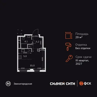 Планировка Студия, 29.3 м² ЖК «Сидней Сити»