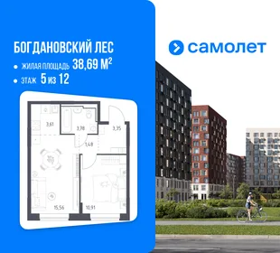 Планировка 1-комн. квартира, 38.69 м² ЖК «Богдановский Лес»