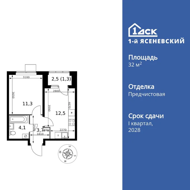Планировка 1-комн. квартира, 32.9 м² ЖК «1-й Ясеневский» Планировка 1-комн. квартира, 32.9 м² ЖК «1-й Ясеневский»