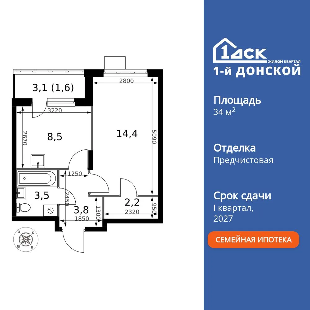 Планировка 1-комн. квартира, 34 м² ЖК «1-й Донской»