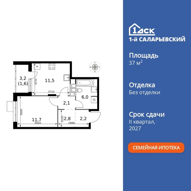Планировка 1-комн. квартира, 37.9 м² ЖК «1-й Саларьевский» Планировка 1-комн. квартира, 37.9 м² ЖК «1-й Саларьевский»