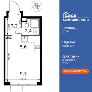Планировка Студия, 20.9 м² ЖК «1-й Химкинский»