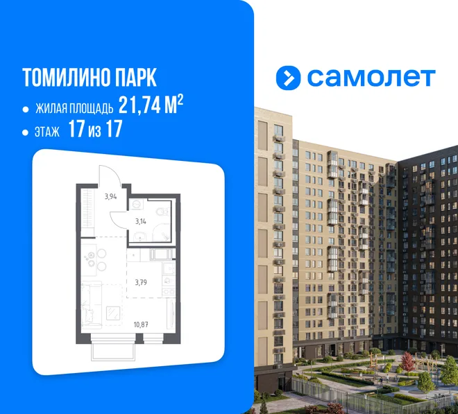 Планировка Студия, 21.74 м² ЖК «Томилино Парк»