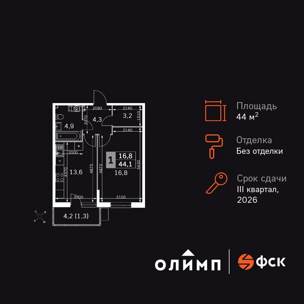 Планировка 1-комн. квартира, 44.4 м² ЖК «Олимп»