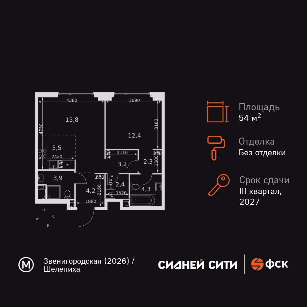Планировка 2-комн. квартира, 54 м² ЖК «Sydney City»