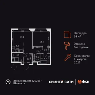 Планировка 2-комн. квартира, 54 м² ЖК «Sydney City»