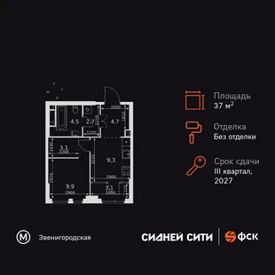 Планировка 1-комн. квартира, 37.3 м² ЖК «Сидней Сити»