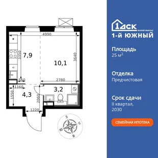 Планировка Студия, 25.5 м² ЖК «1-й Южный»