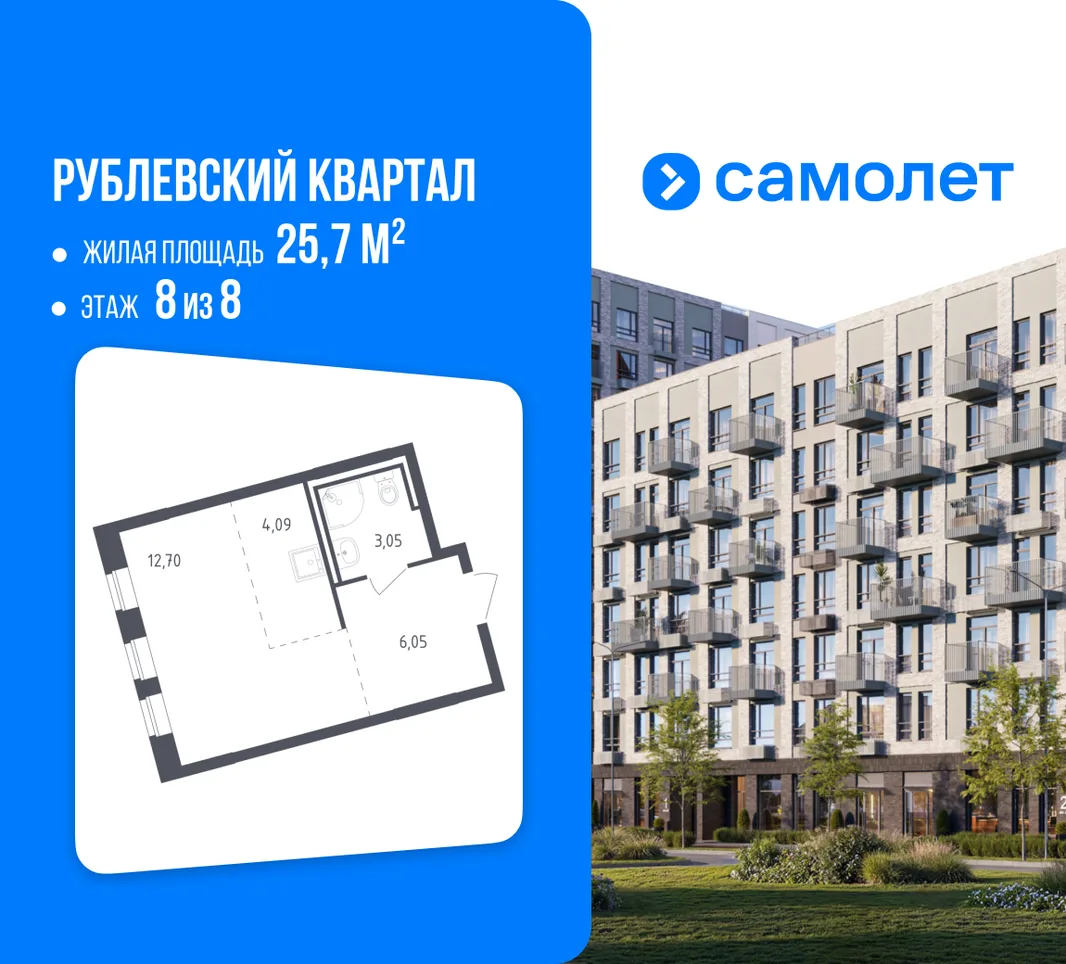 Планировка Студия, 25.7 м² ЖК «Рублевский квартал»