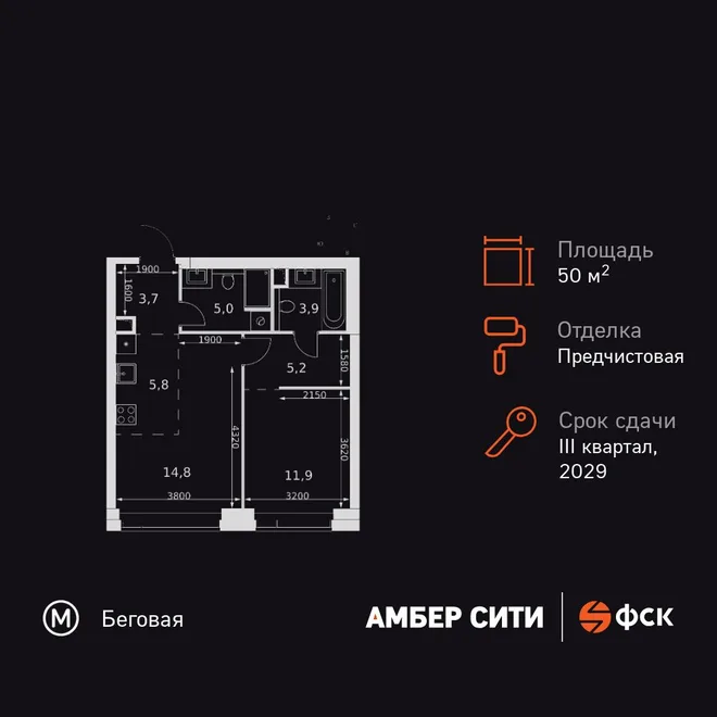 Планировка 2-комн. квартира, 50.3 м² ЖК «Amber Сity»