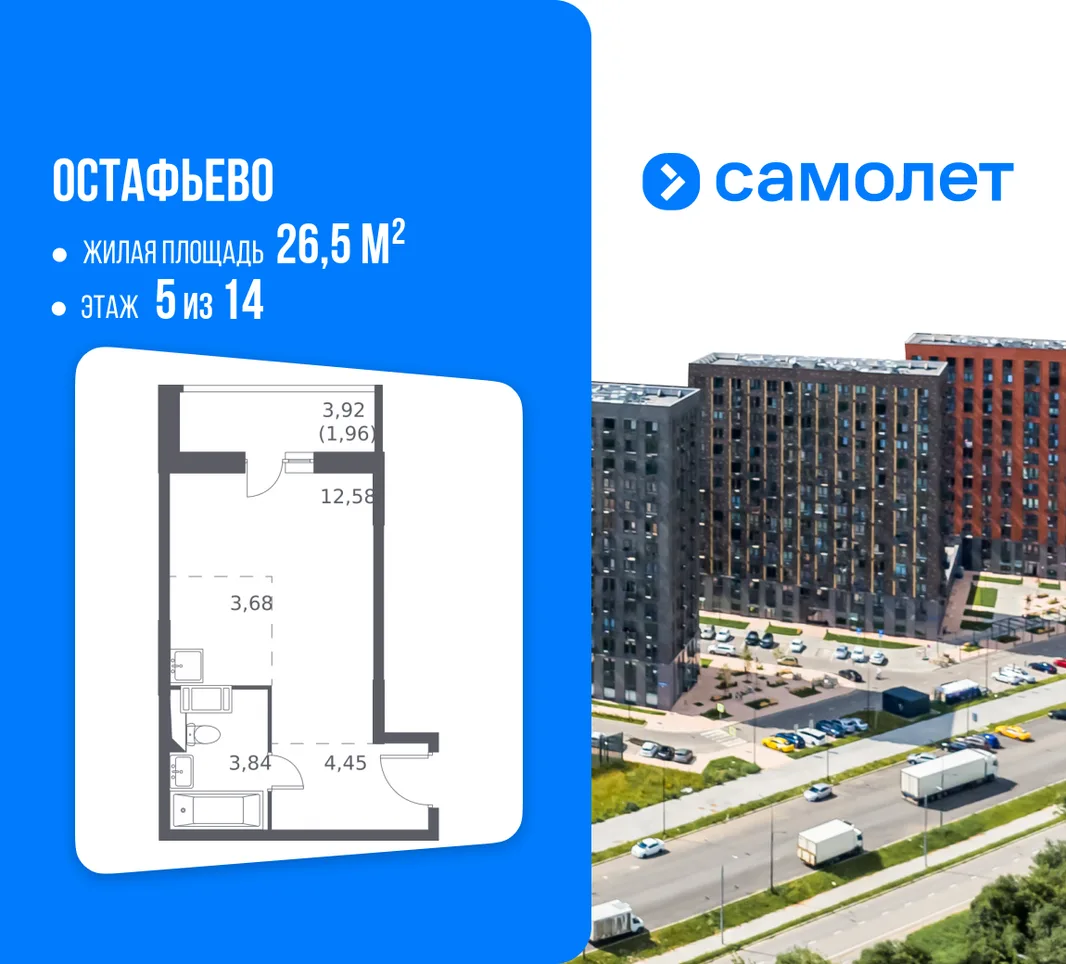 Планировка Студия, 26.5 м² ЖК «Остафьево»