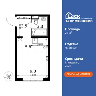Планировка Студия, 22.4 м² ЖК «1-й Химкинский»