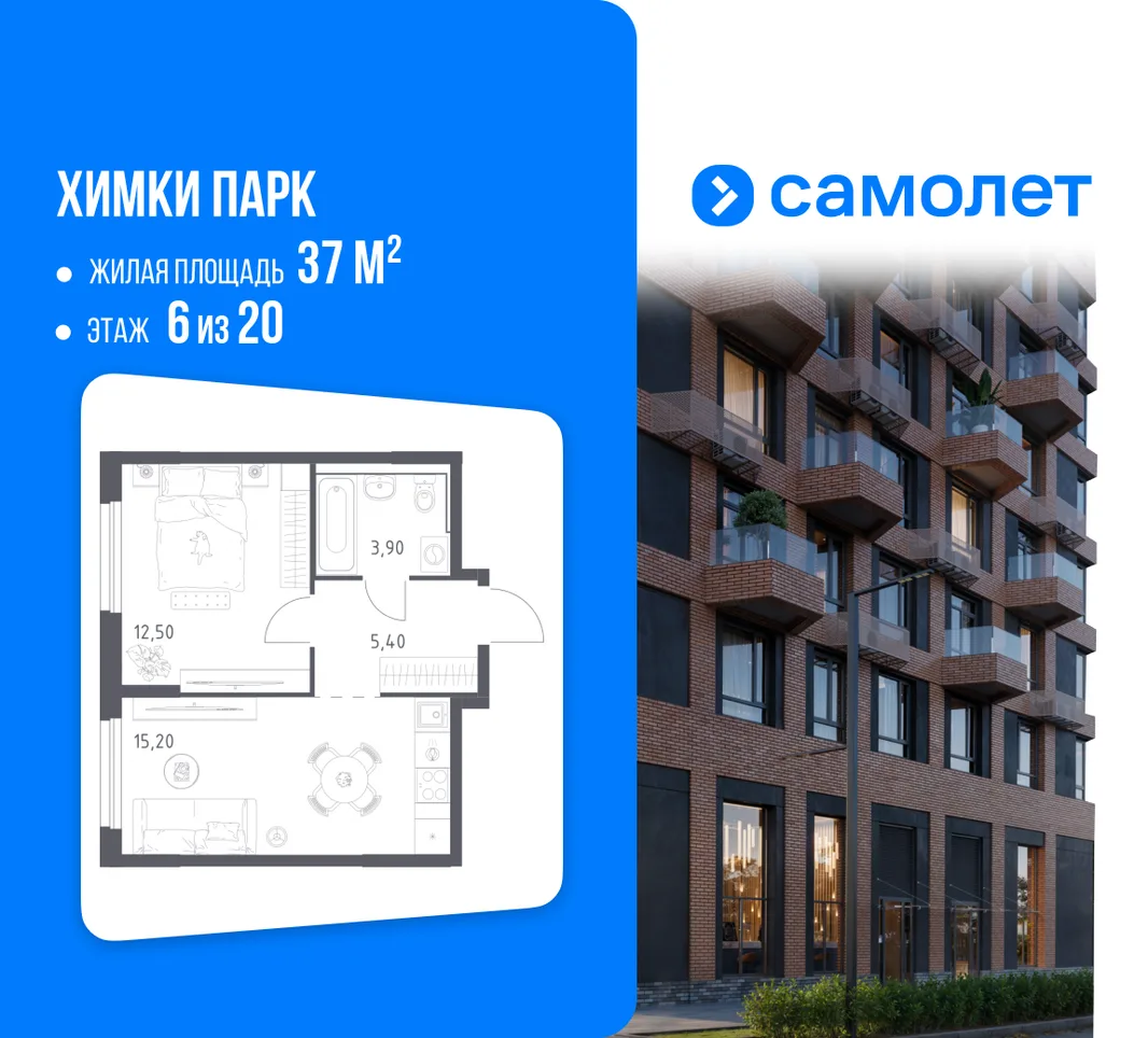 Планировка 1-комн. квартира, 37 м² ЖК «Химки парк»