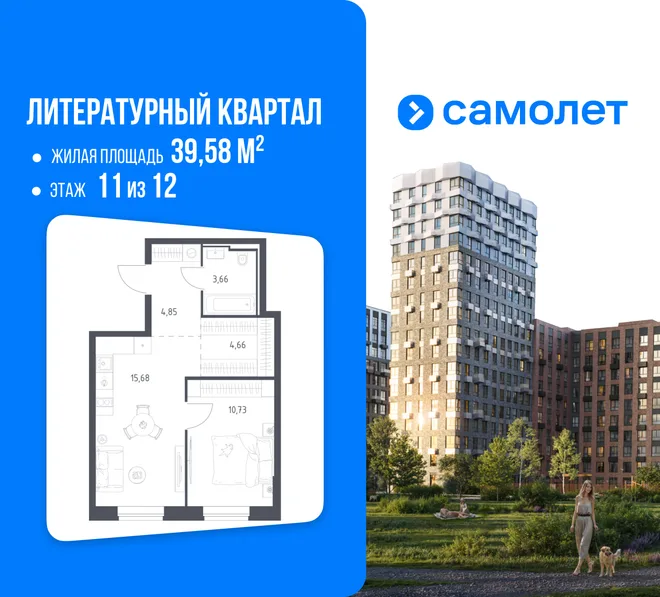 Планировка 1-комн. квартира, 39.58 м² ЖК «Литературный Квартал» Планировка 1-комн. квартира, 39.58 м² ЖК «Литературный Квартал»