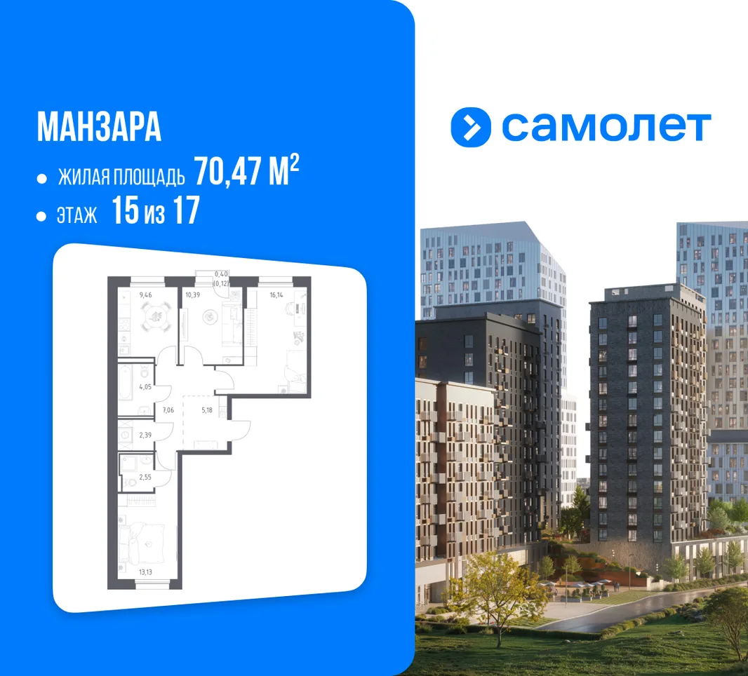 Планировка 3-комн. квартира, 70.47 м² ЖК «Манзара»