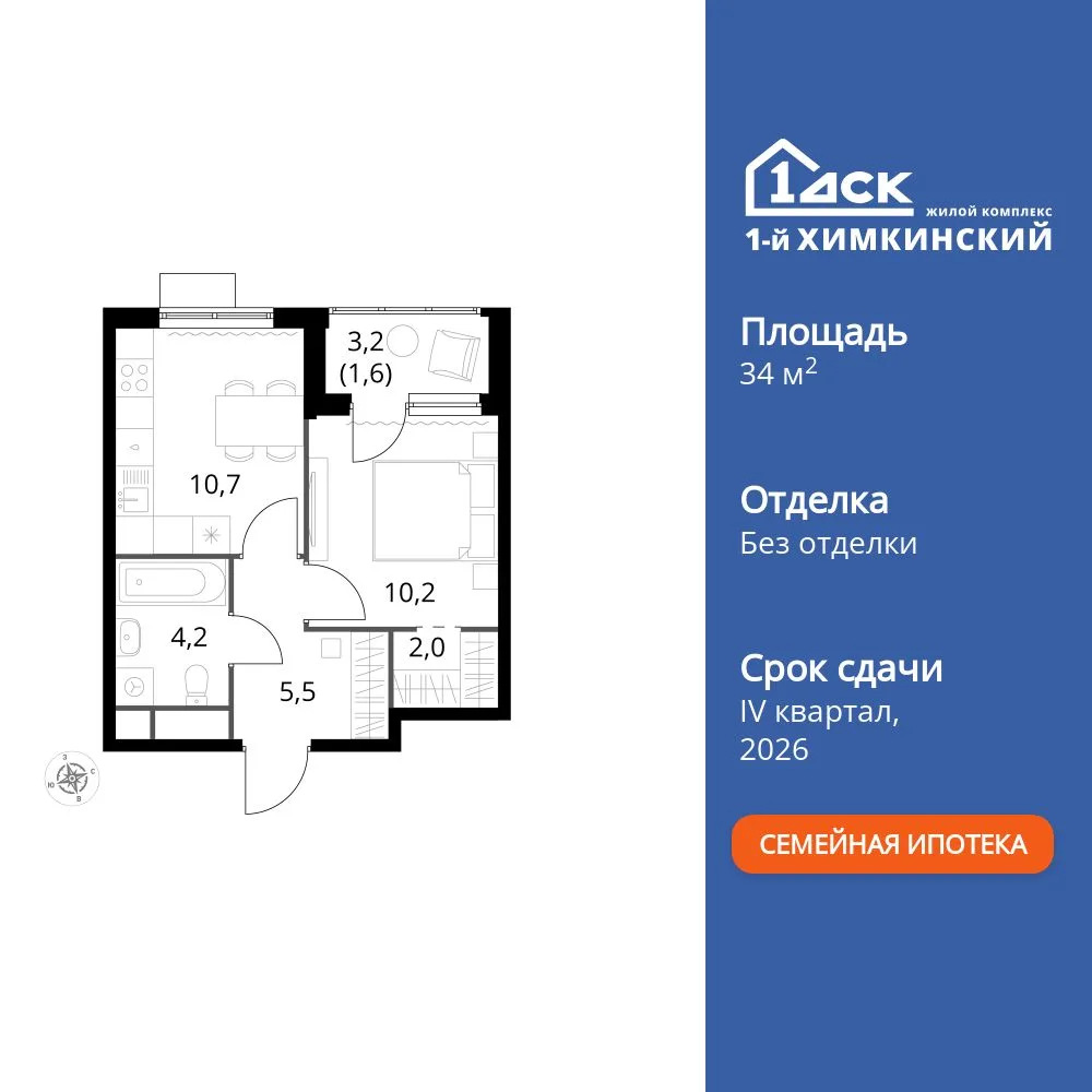 Планировка 1-комн. квартира, 34.2 м² ЖК «1-й Химкинский»