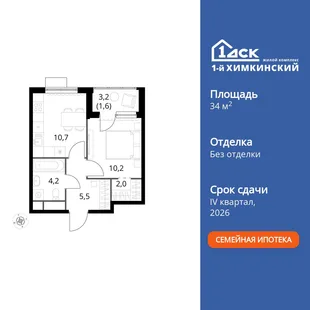 Планировка 1-комн. квартира, 34.2 м² ЖК «1-й Химкинский»