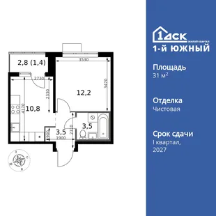 Планировка 1-комн. квартира, 31.4 м² ЖК «1-й Южный»