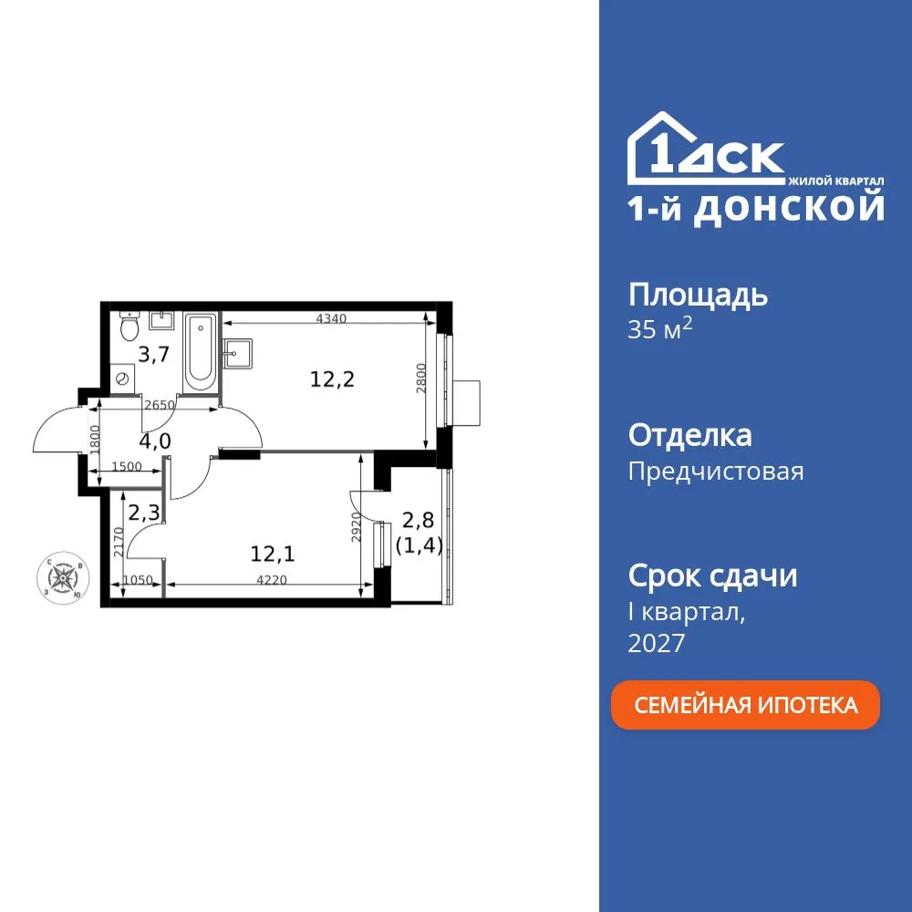 Планировка 1-комн. квартира, 35.7 м² ЖК «1-й Донской»