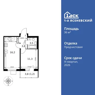 Планировка 1-комн. квартира, 36 м² ЖК «1-й Ясеневский»