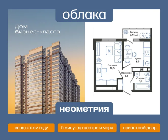 Планировка 1-комн. квартира, 31.7 м² ЖК «Облака»