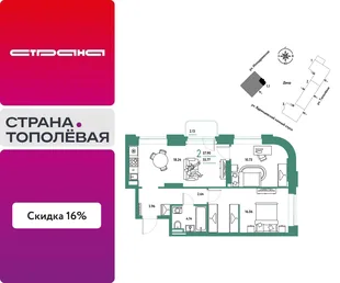 Планировка 2-комн. квартира, 57.9 м² ЖК «Страна.Тополёвая»