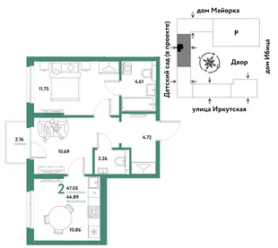 Планировка 2-комн. квартира, 47.05 м² ЖК «Остров-сад»