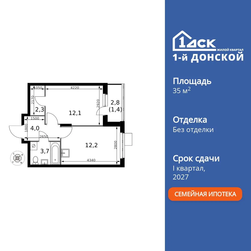 Планировка 1-комн. квартира, 35.7 м² ЖК «1-й Донской»