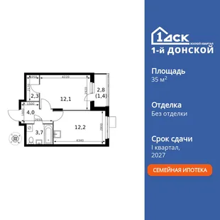Планировка 1-комн. квартира, 35.7 м² ЖК «1-й Донской»