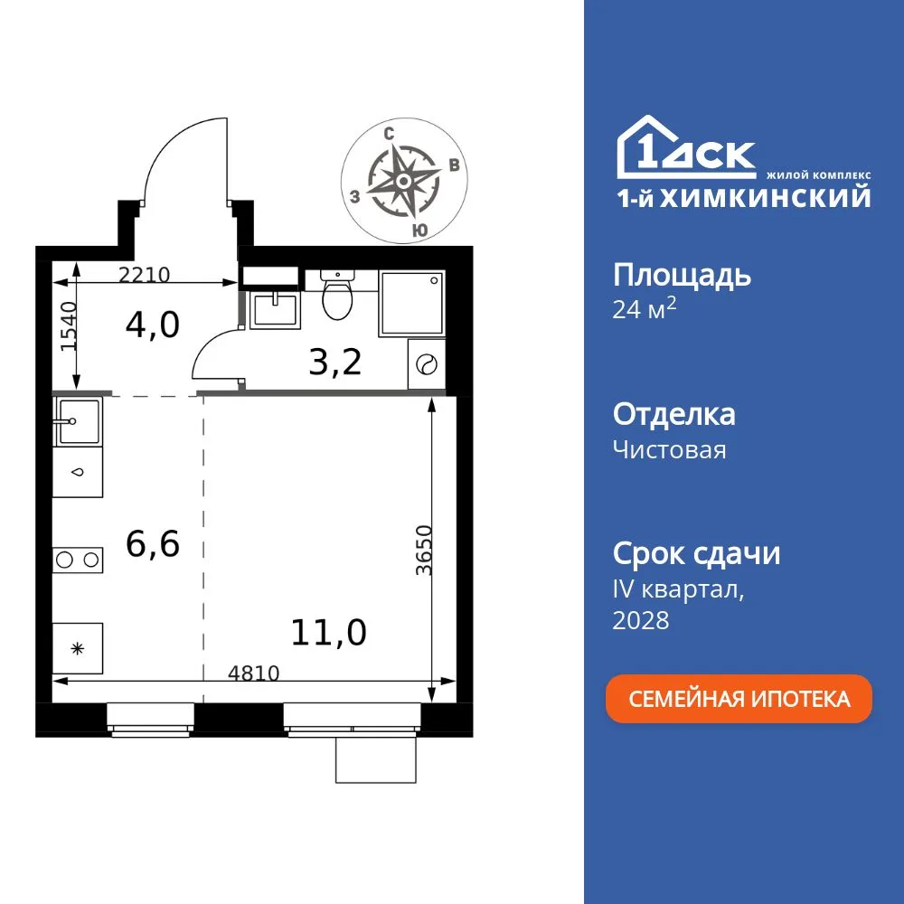 Планировка Студия, 24.8 м² ЖК «1-й Химкинский»