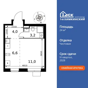 Планировка Студия, 24.8 м² ЖК «1-й Химкинский»