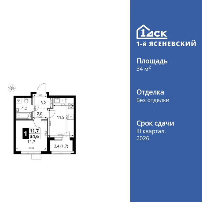 Планировка 1-комн. квартира, 34.6 м² ЖК «1-й Ясеневский»