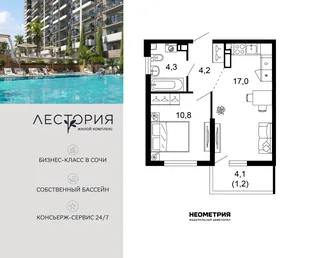 Планировка 1-комн. квартира, 37.5 м² ЖК «Лестория»