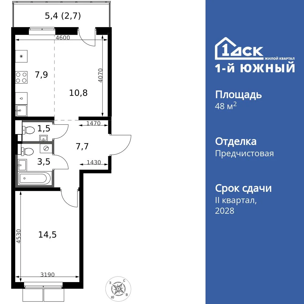 Планировка 2-комн. квартира, 48.6 м² ЖК «1-й Южный»