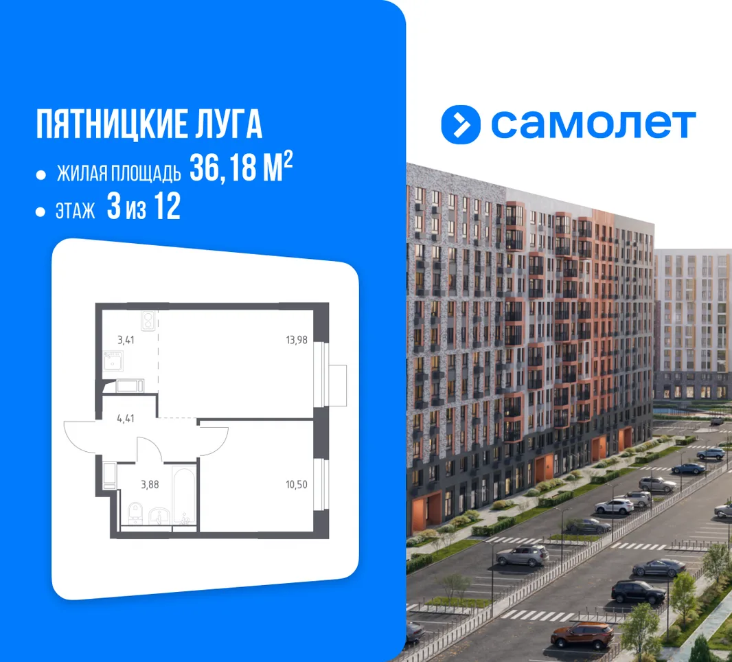 Планировка 1-комн. квартира, 36.18 м² ЖК «Пятницкие луга»