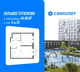 Планировка 1-комн. квартира, 40.08 м² ЖК «Большое Путилково»